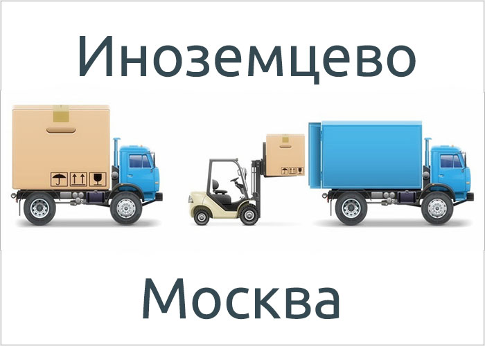 Газель перевезти вещи